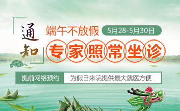 舟山最好的白癜风专科医院